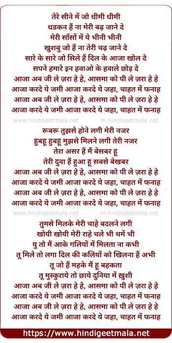 lyrics of song Aaja Ab Jee Le Zara Aasmaa Ko Pee Le Zara