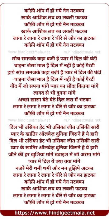 lyrics of song Coffee Shop Mein Ho Gaye Nain Matakka