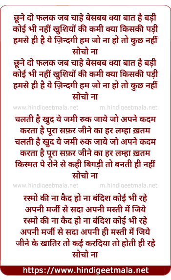 lyrics of song Dreaming