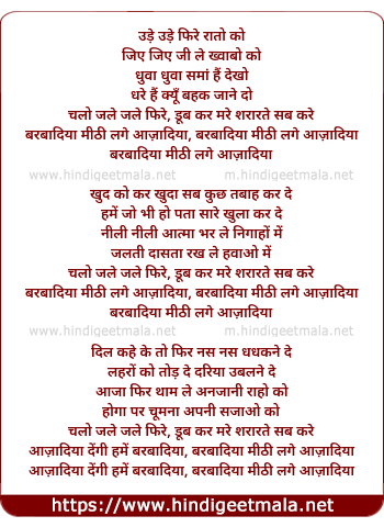 lyrics of song Barbadiyann