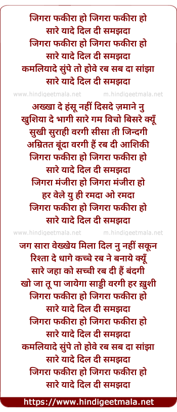 lyrics of song Jigra Fakira
