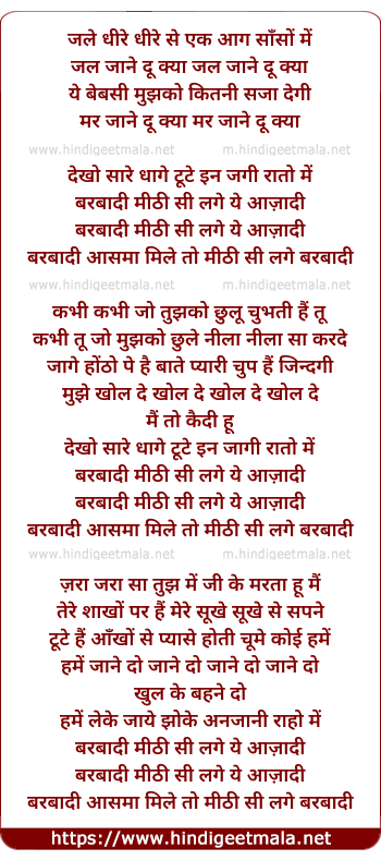 lyrics of song Barbadi