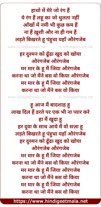 lyrics of song Aurangzeb (Rock Version)