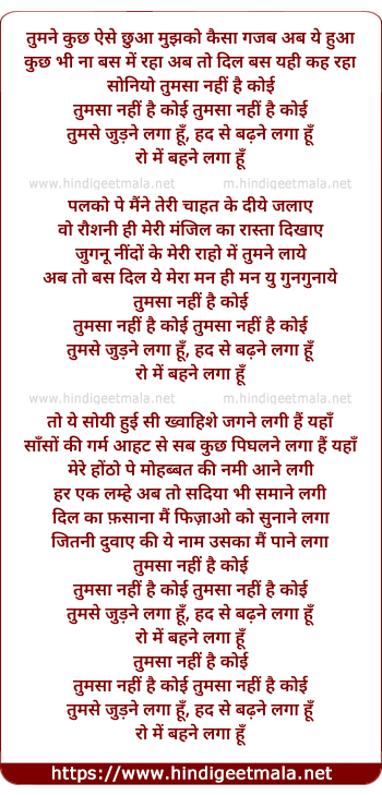 lyrics of song Tumsa Nahi Hai Koi (Tumse Judne Laga Hu)