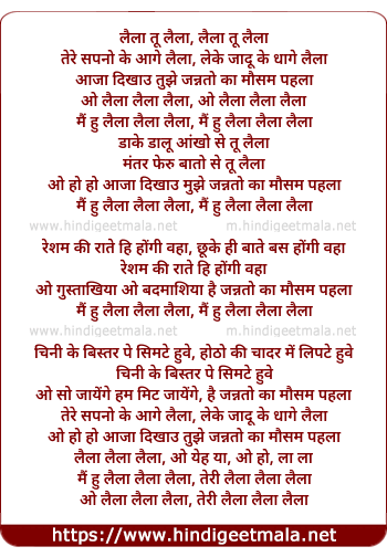 lyrics of song Laila (Tere Sapno Ke Aage)