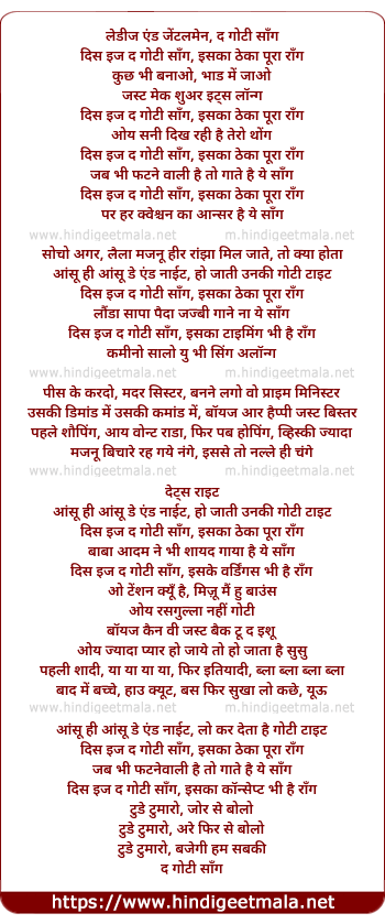 lyrics of song The Goti Song