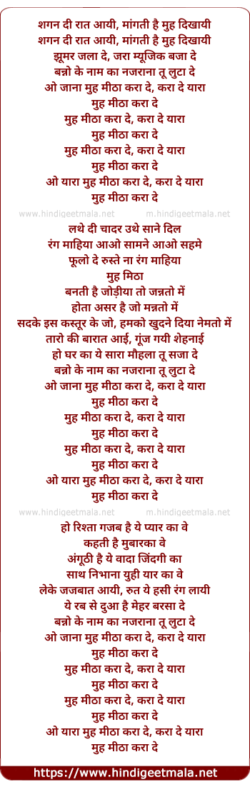 lyrics of song Muh Meetha Kara De