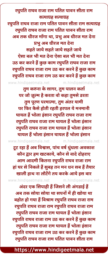 lyrics of song Satyagraha (Title Song)