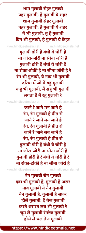 lyrics of song Shaam Gulabi Sehar Gulabi