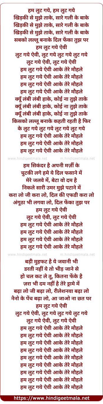 lyrics of song Tere Mohalle