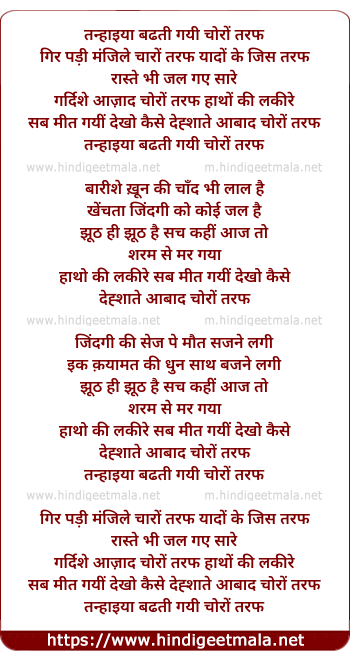 lyrics of song Charo Taraf (Dahshate Aabaad)