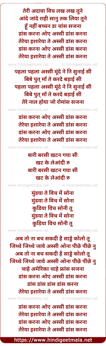 lyrics of song Dance Karna