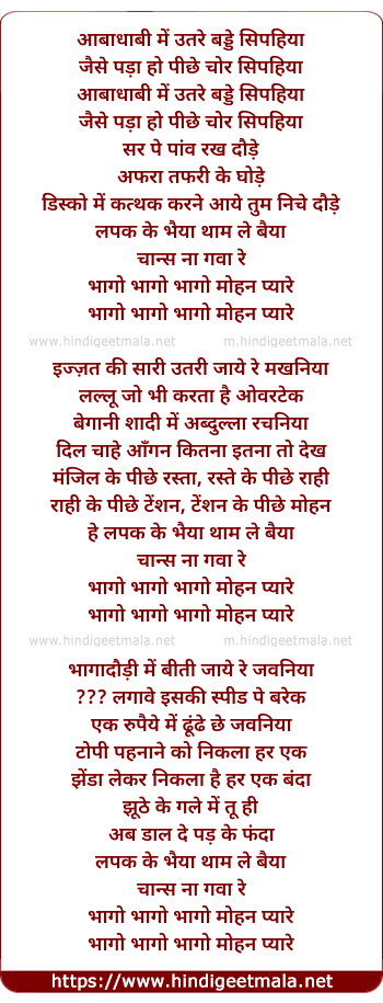 lyrics of song Bhago Mohan Pyar