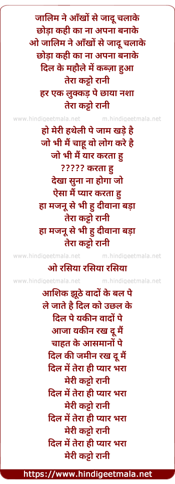 lyrics of song Jalim Ne Aankho Se Jaadu Chalake