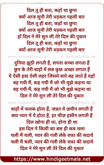 lyrics of song Dil Tu Hi Bata