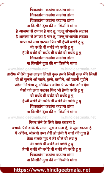 lyrics of song Chikadanga (Dubstep)