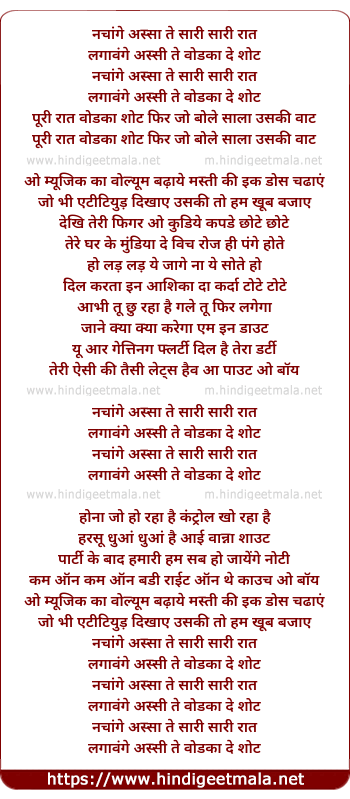 lyrics of song Lagavange Assi Te Vodka De Shot