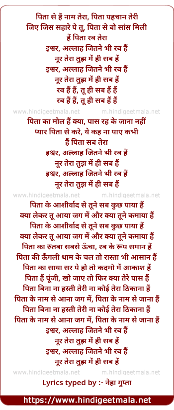 lyrics of song Pitah Se Hai Naam Tera, Pita Pehchaan