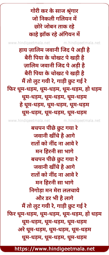 lyrics of song Zalim Jawani Jidd Pe Adi Hain