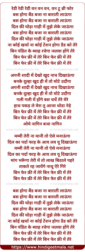 lyrics of song Bin Phere Free Me Ttere (Title Song)