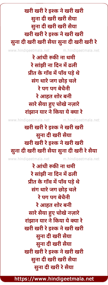 lyrics of song Khari Khari Issak Ne