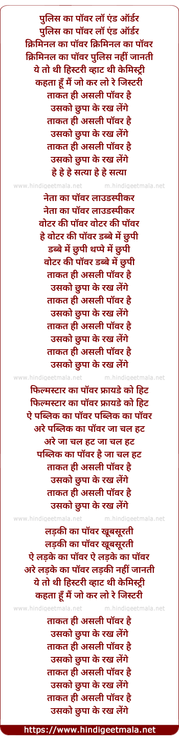 lyrics of song Taaqat Hi Asli Power Hai