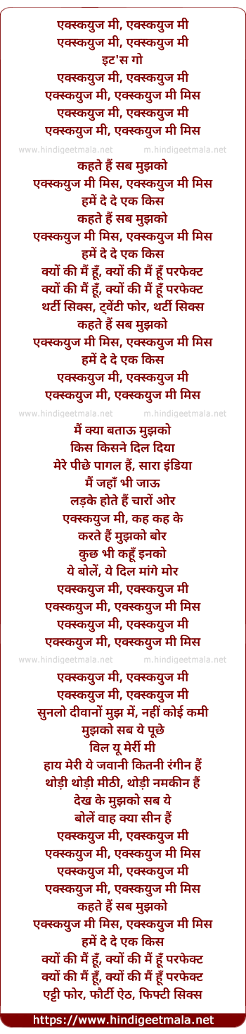 lyrics of song Xcuse Me (Title Song)