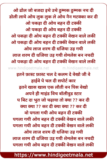 lyrics of song Bahn Di Takki, Vekkhan Wale Lucky