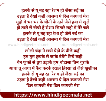 lyrics of song Dil Kagzi Meraa