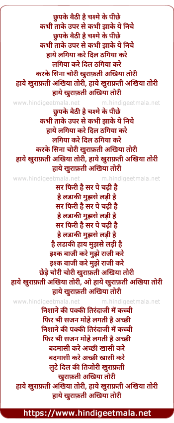 lyrics of song Khurafati Akhiyan Tori