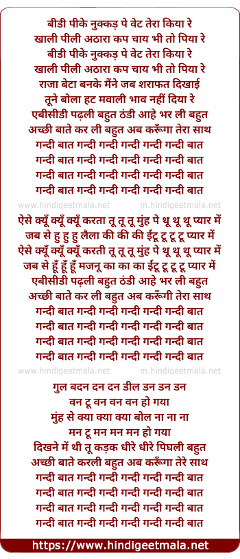lyrics of song Gandi Baat Gandi Gandi
