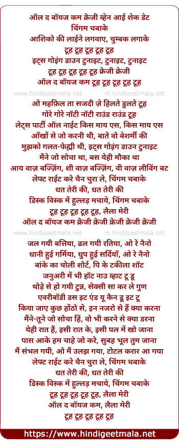 lyrics of song All The Boys Come Crazy When I Shake