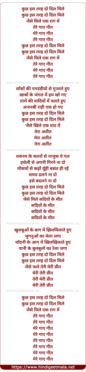 lyrics of song Kuchh Is Tarah