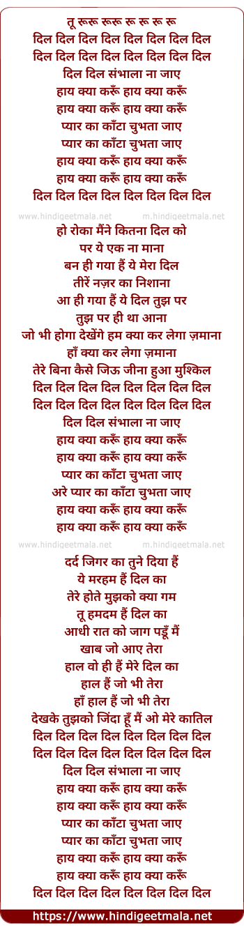 lyrics of song Dil Dil Dil