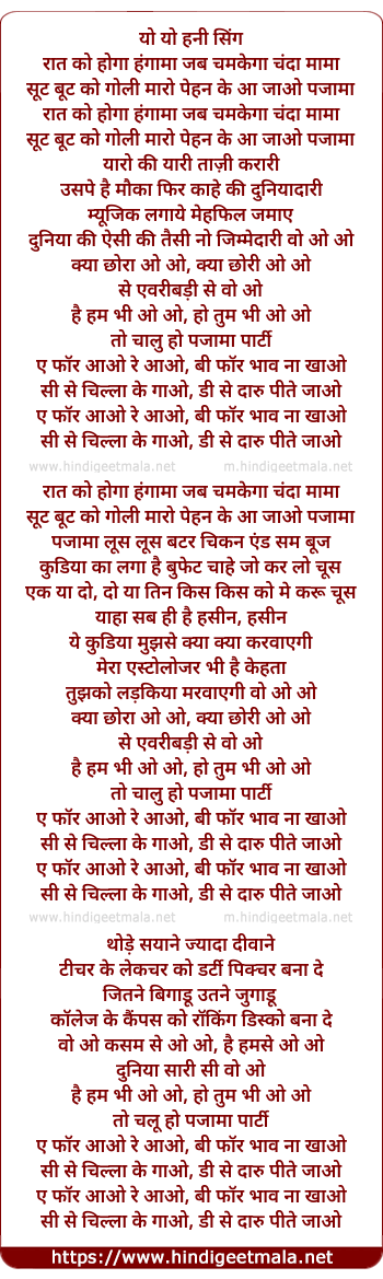 lyrics of song A B C D