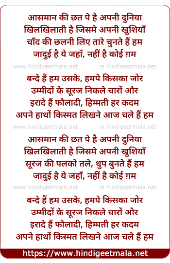lyrics of song Bande Hain Hum Uske
