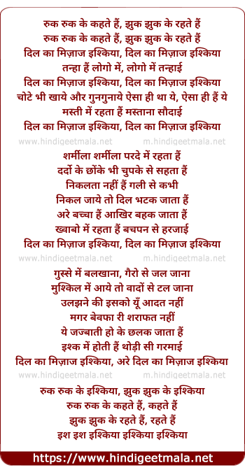 lyrics of song Dil Ka Mizaaj Ishqiya