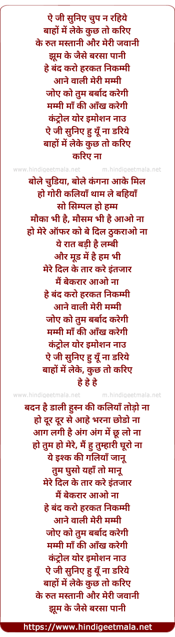 lyrics of song Ae Ji Suniye Baaho Me Leke