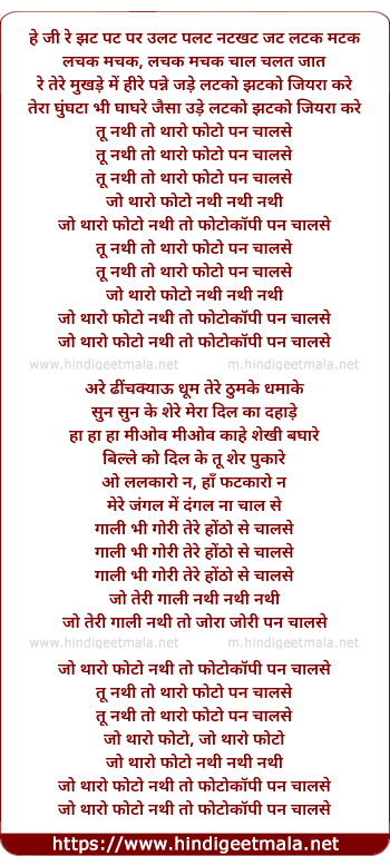 lyrics of song Photocopy (Remix)