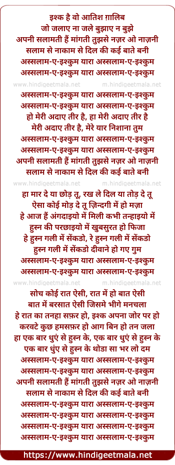 lyrics of song Assalaam-Ae-Ishqum