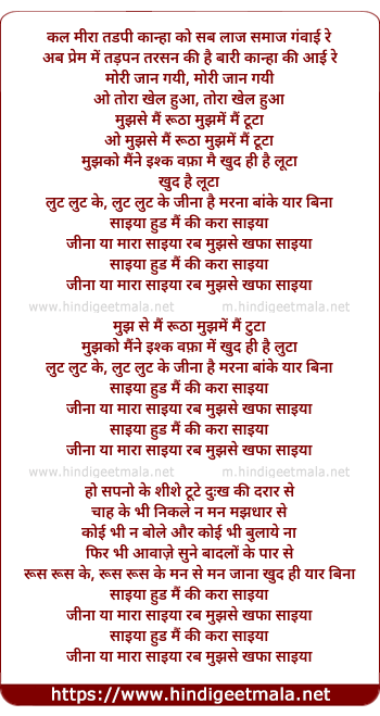 lyrics of song Saaiya, Rab Mujhse Khafa Saaiya