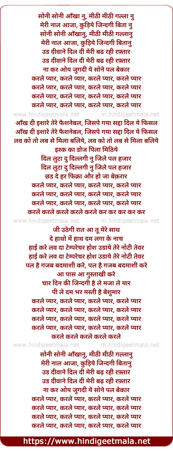 lyrics of song Soni Soni Akkha Nu, Karle Pyar Karle Pyar