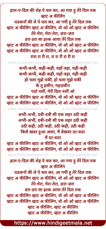 lyrics of song What A Feeling, Haal E Dil Ki Sheh Pe Chal Kar