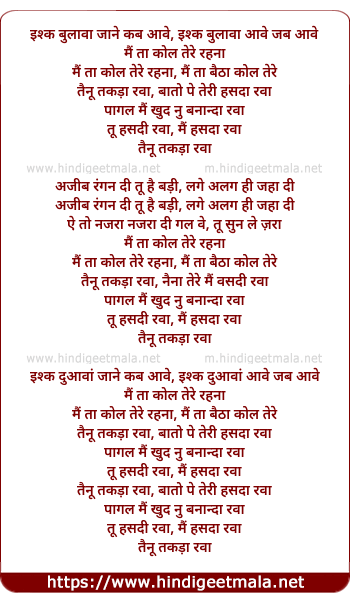 lyrics of song Ishq Bulaava