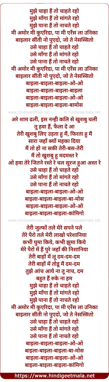 lyrics of song Nachtey Raho, Use Chaha Hai To