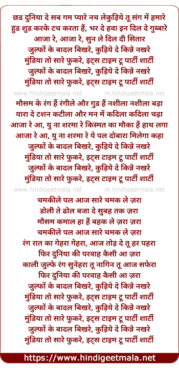 lyrics of song Party Sharty