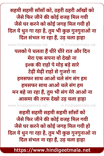 lyrics of song Dil Ye Dhun Ga Raha Hai, Sahmi Sahmi Saanso Ko
