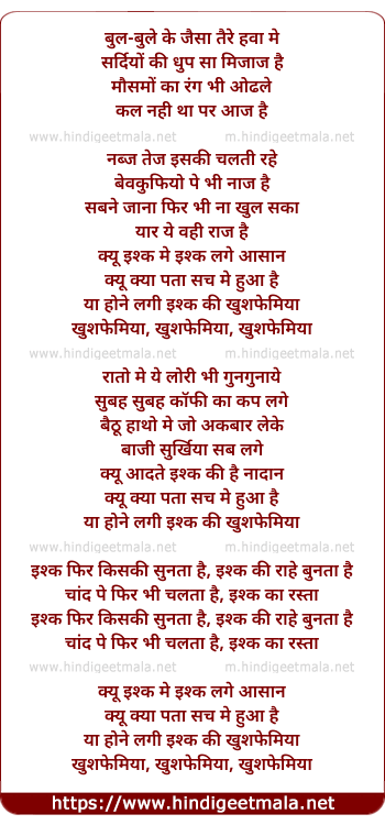 lyrics of song Ishq Ki Khushfehmiyan - Unplugged