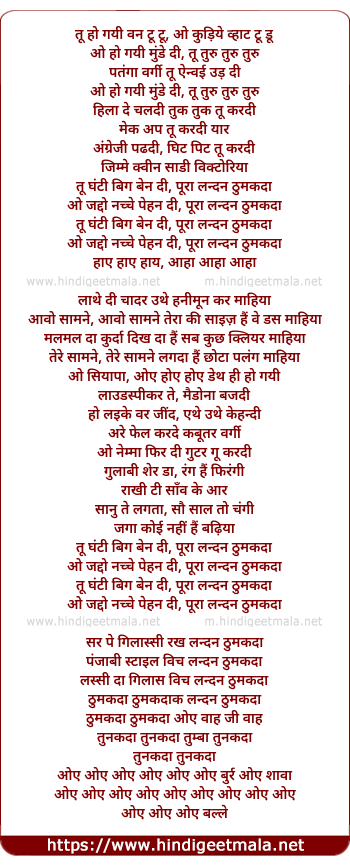 lyrics of song Poora London Thumakda