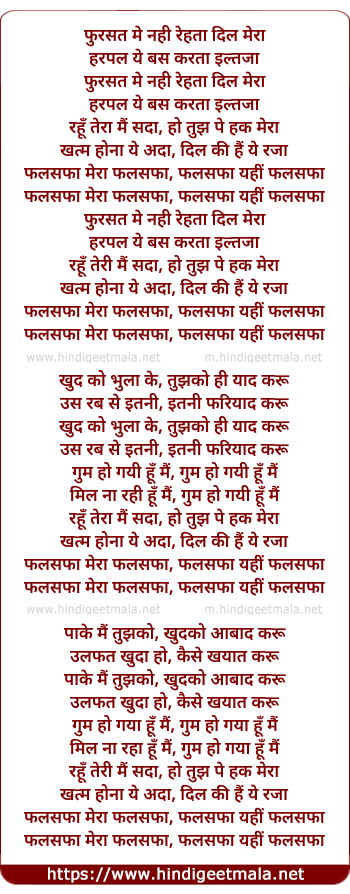 lyrics of song Falsafa Mera Falsafa, Fursat Me Nahi Rehtaa